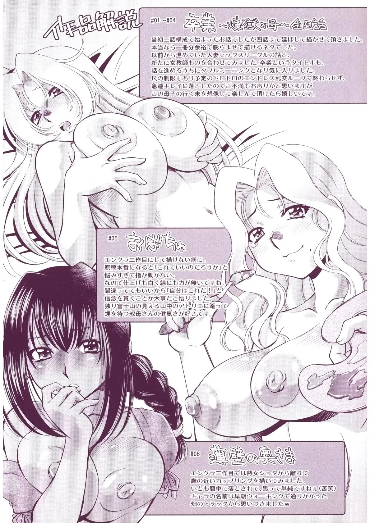 恋乳ママン 213ページ