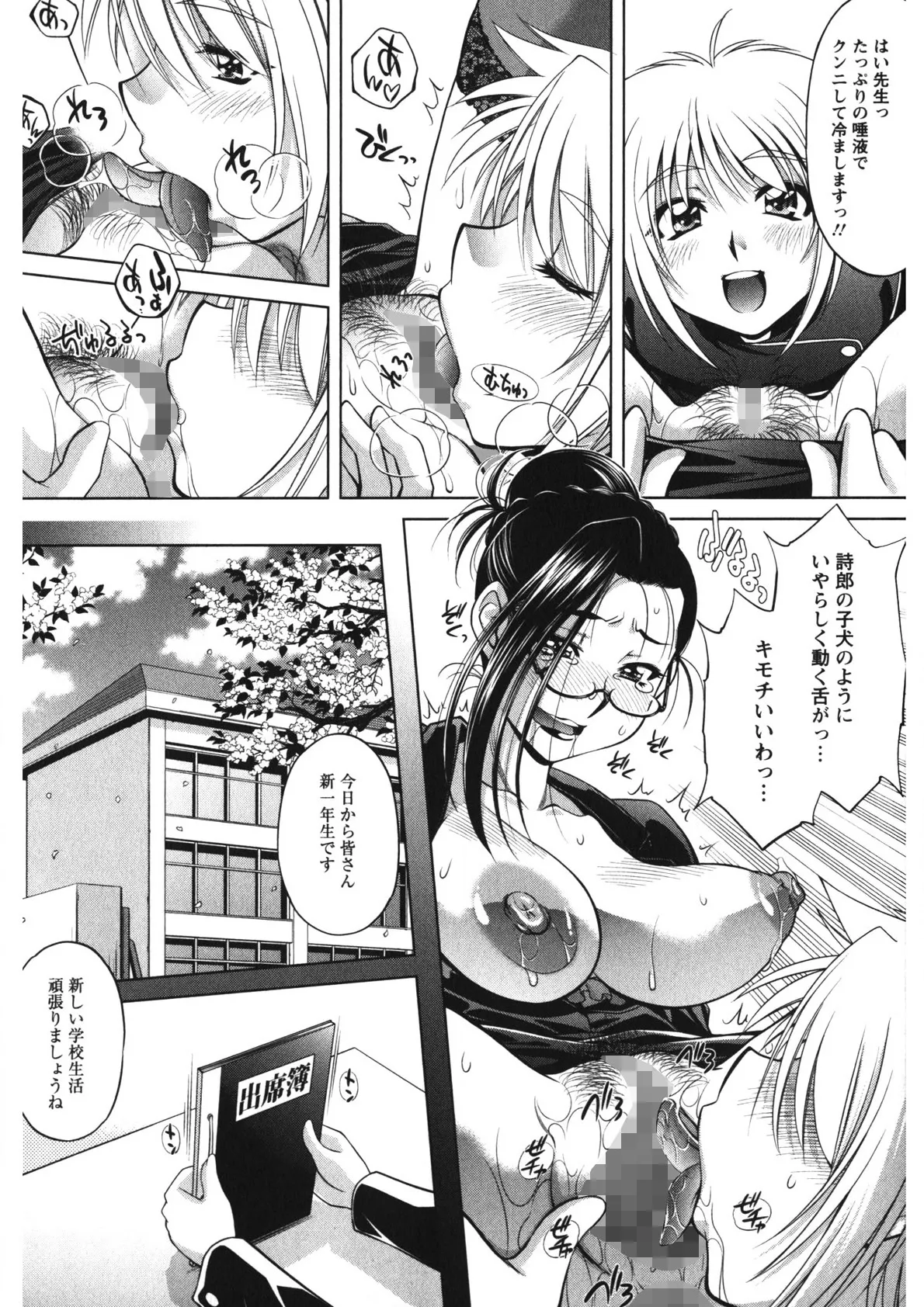 恋乳ママン 31ページ