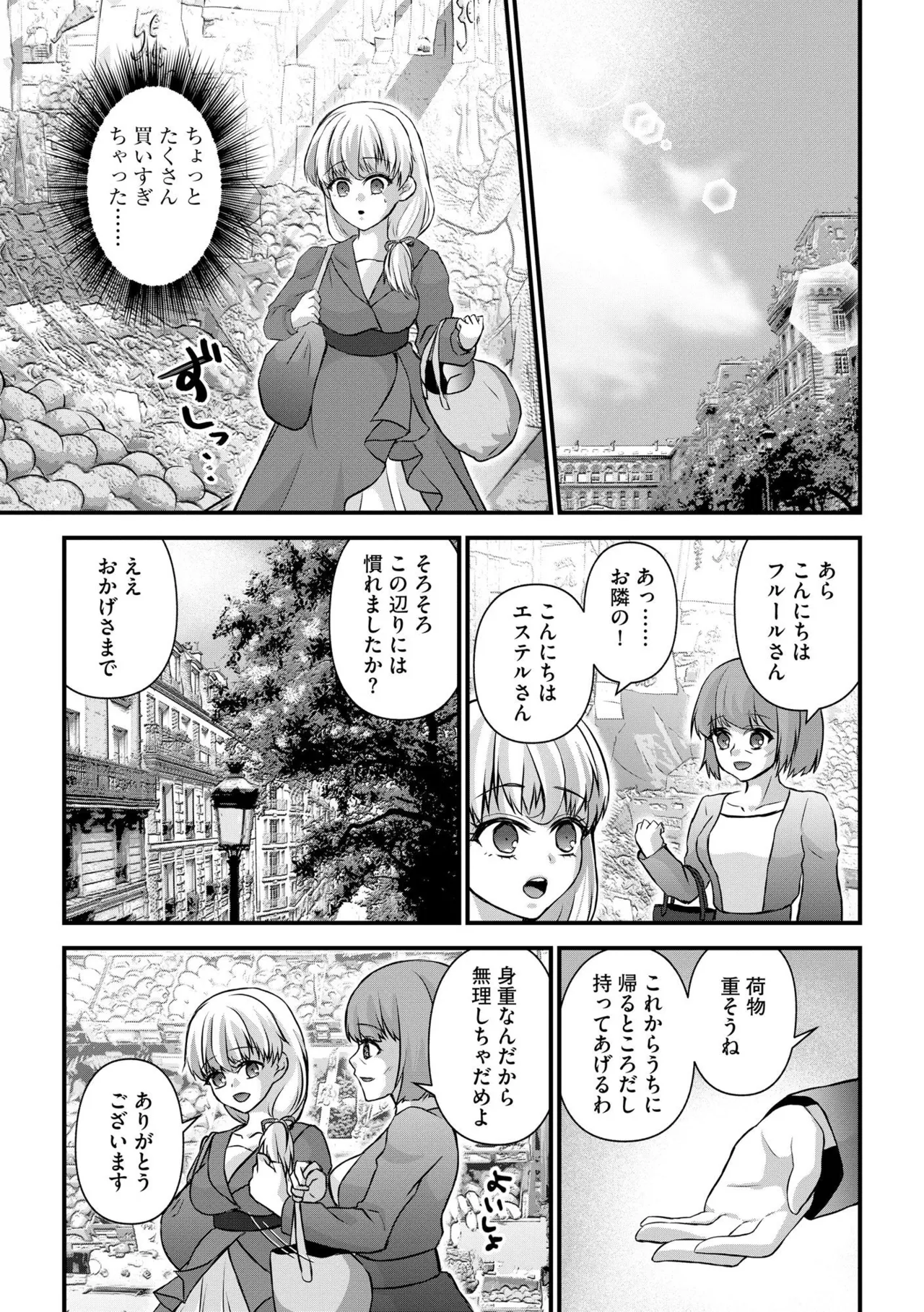 淫らな妊婦 135ページ