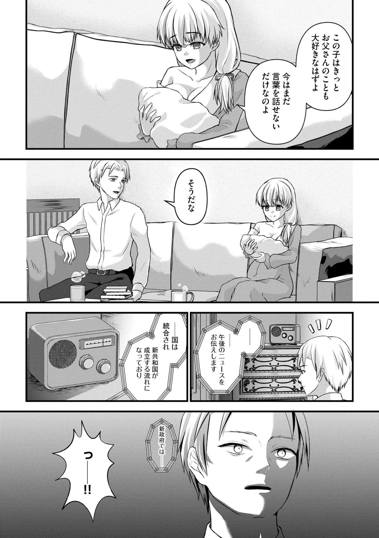 淫らな妊婦 151ページ