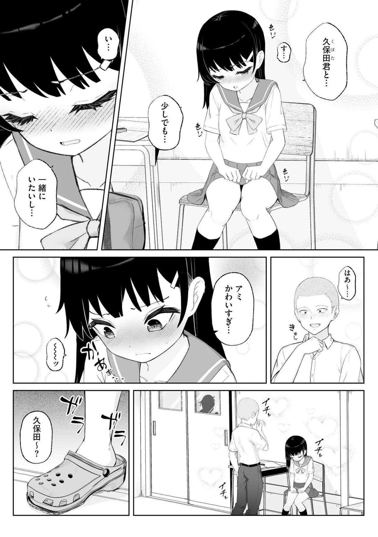 淫らな妊婦 158ページ