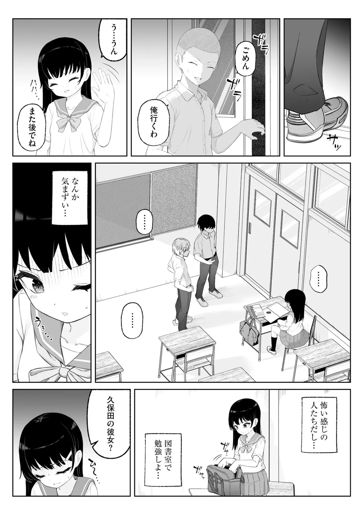 淫らな妊婦 160ページ