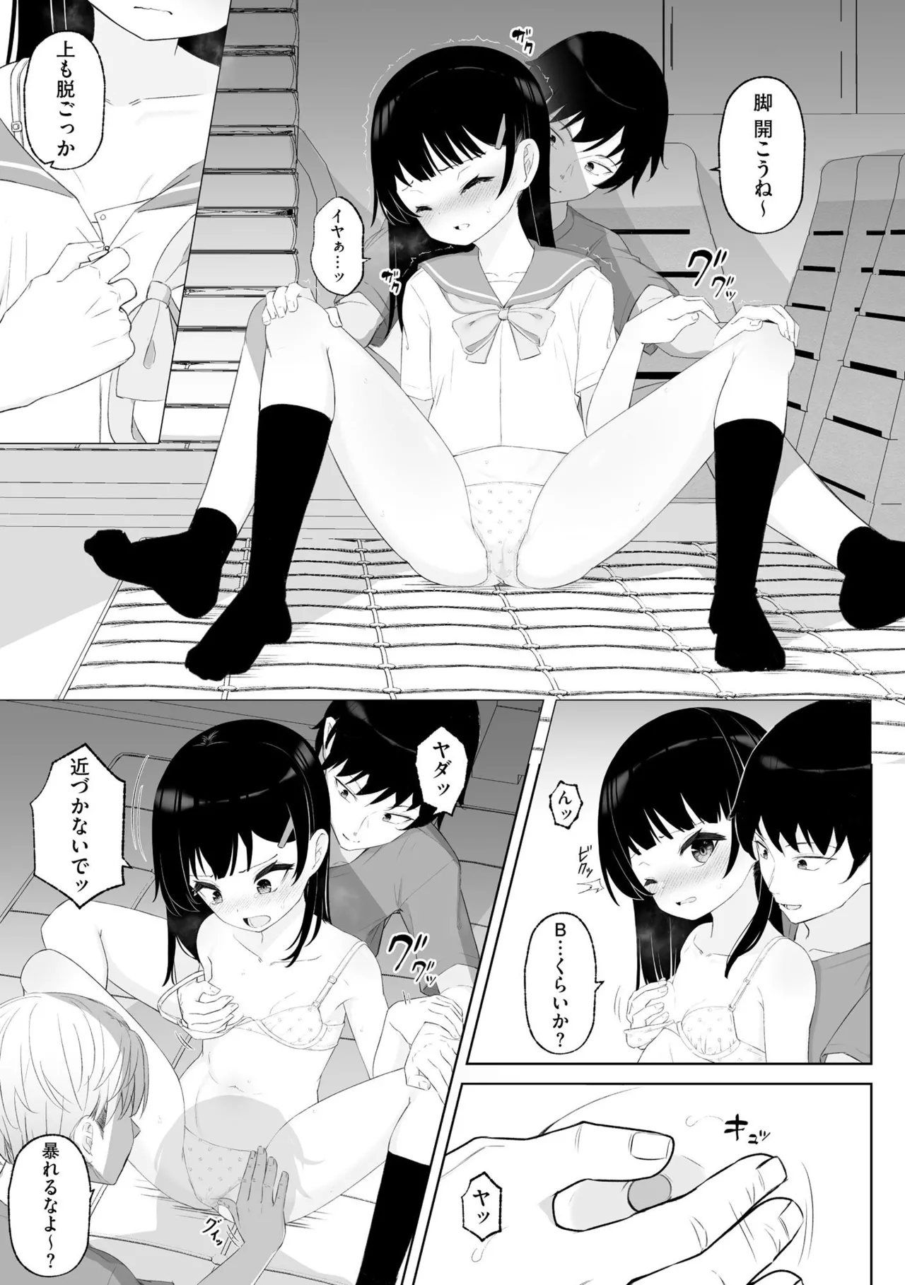 淫らな妊婦 164ページ