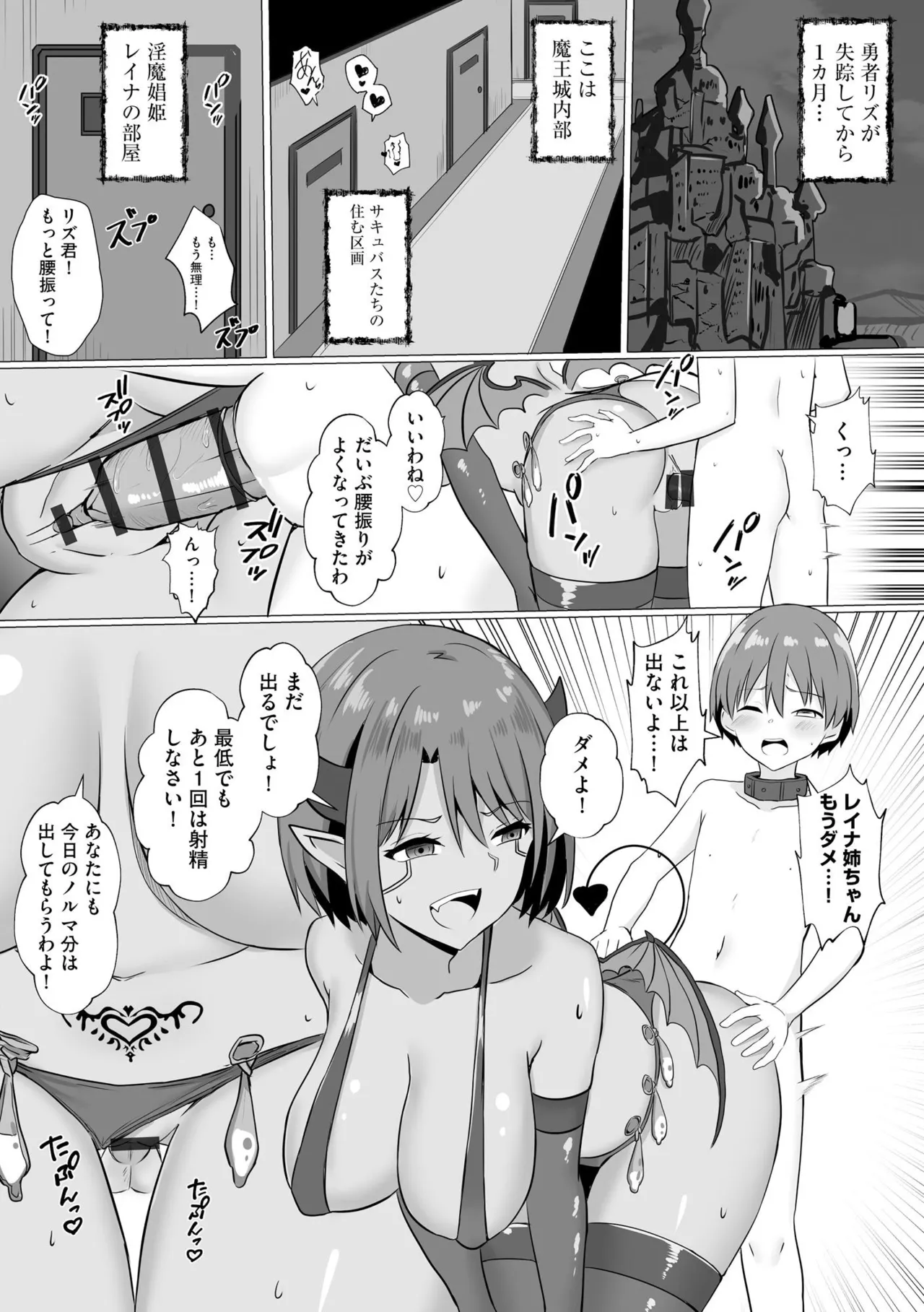 淫らな妊婦 53ページ