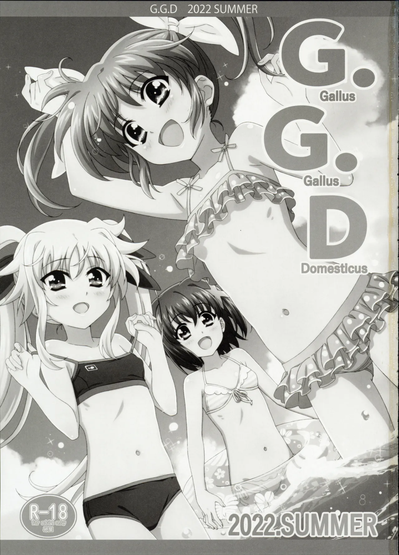 G.G.D 2022.SUMMER 2ページ