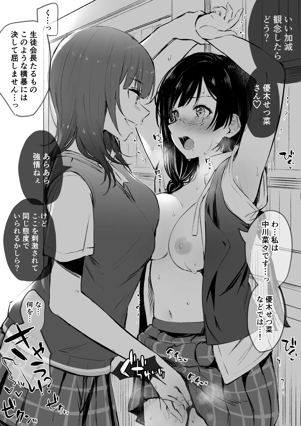 虹ちゃん百合えっちまとめ 18ページ