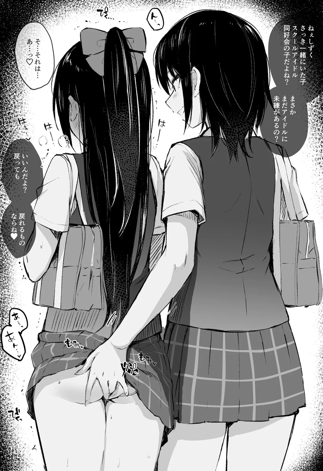 虹ちゃん百合えっちまとめ 5ページ