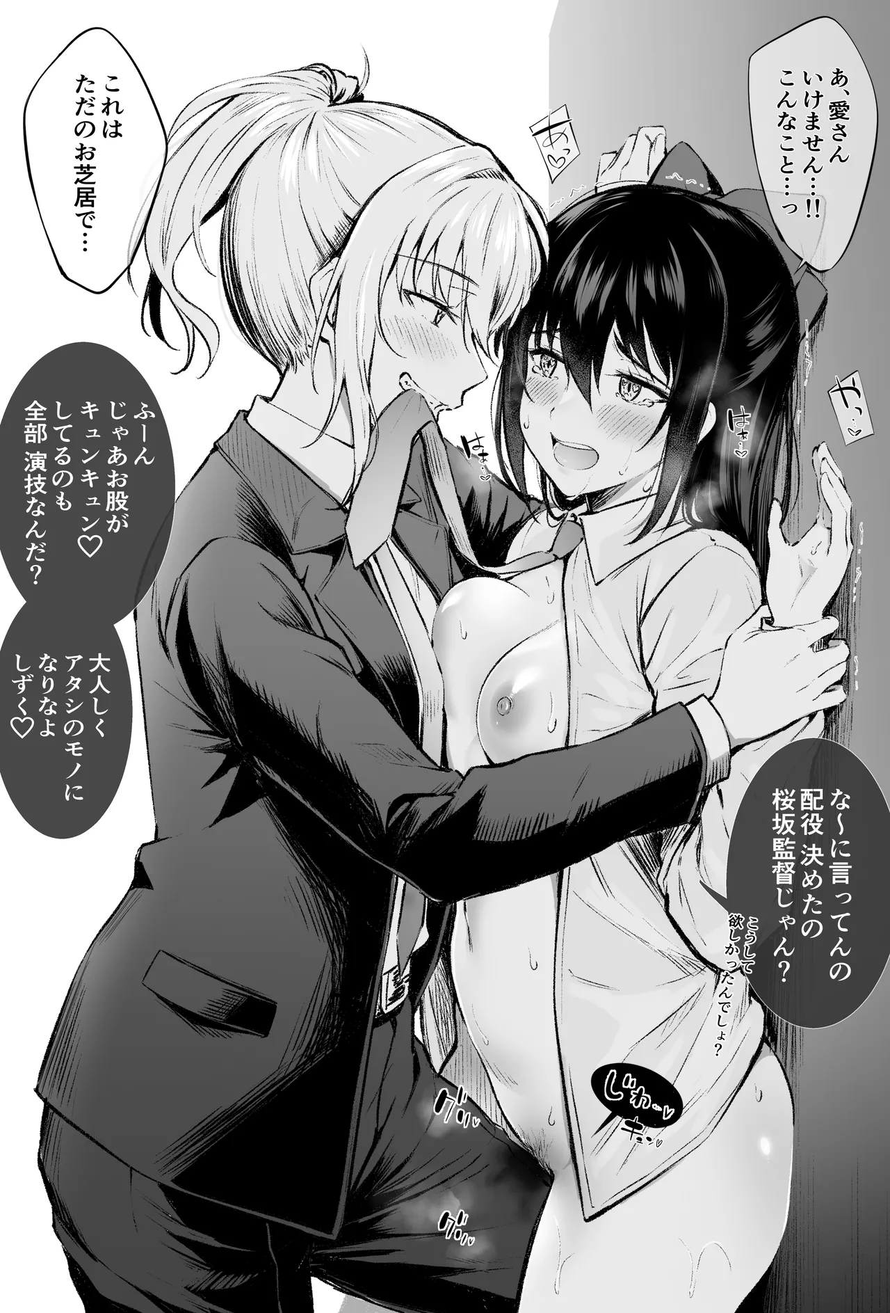 虹ちゃん百合えっちまとめ 94ページ