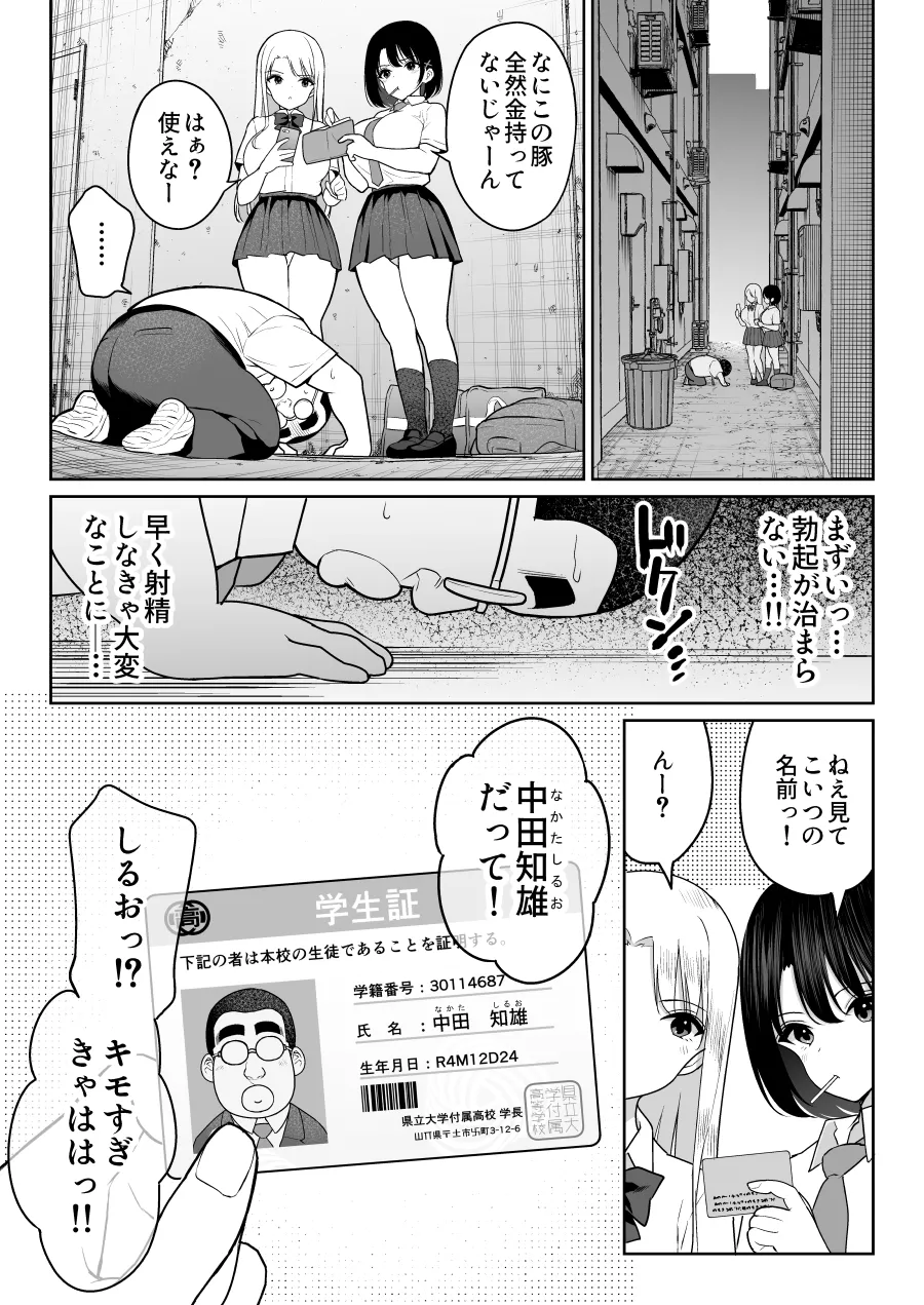 しるお 10ページ