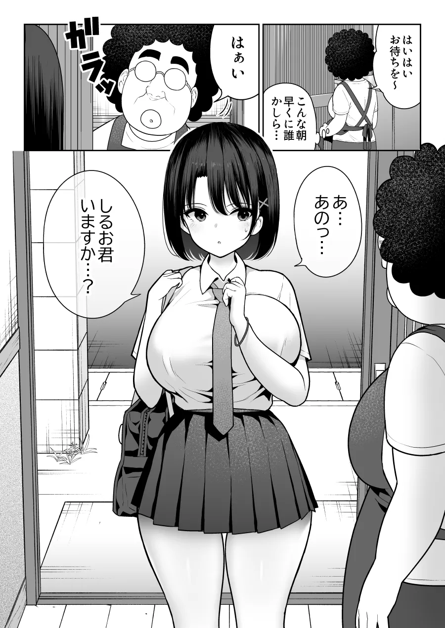 しるお 40ページ