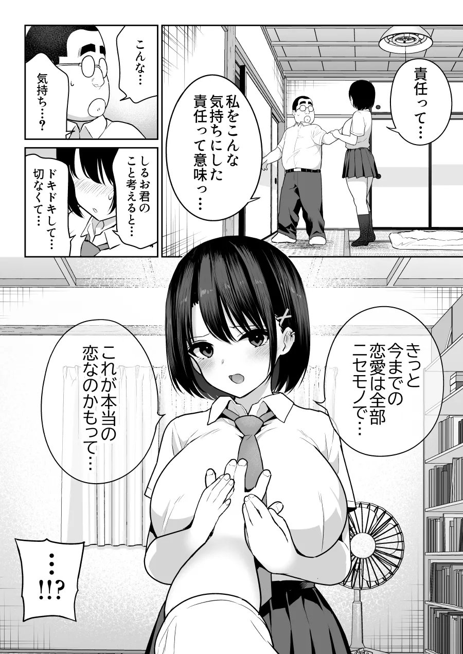 しるお 43ページ