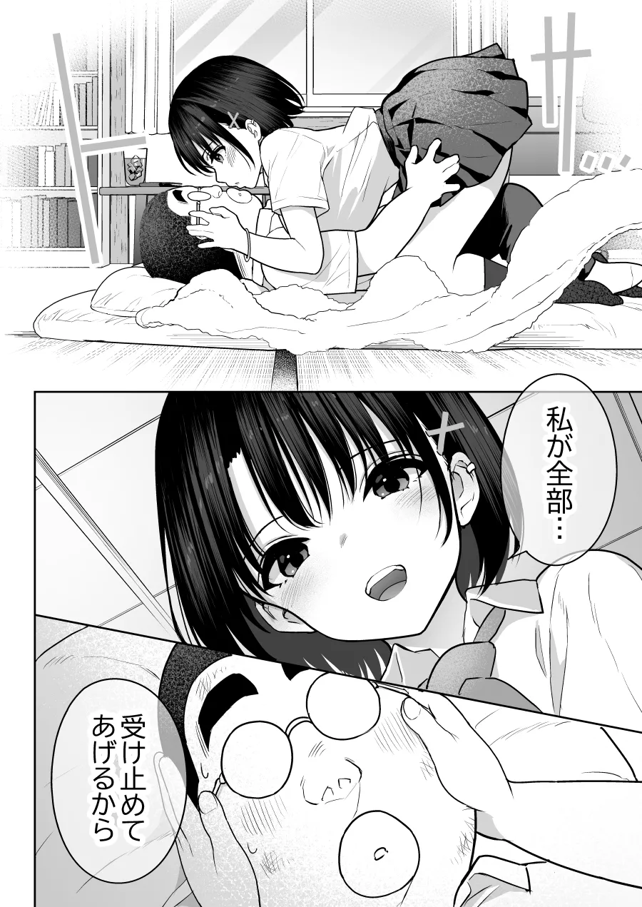 しるお 45ページ