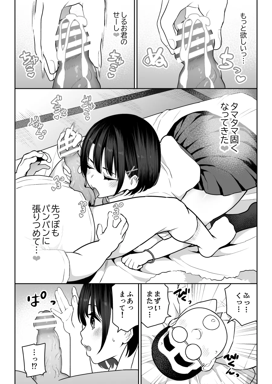 しるお 50ページ