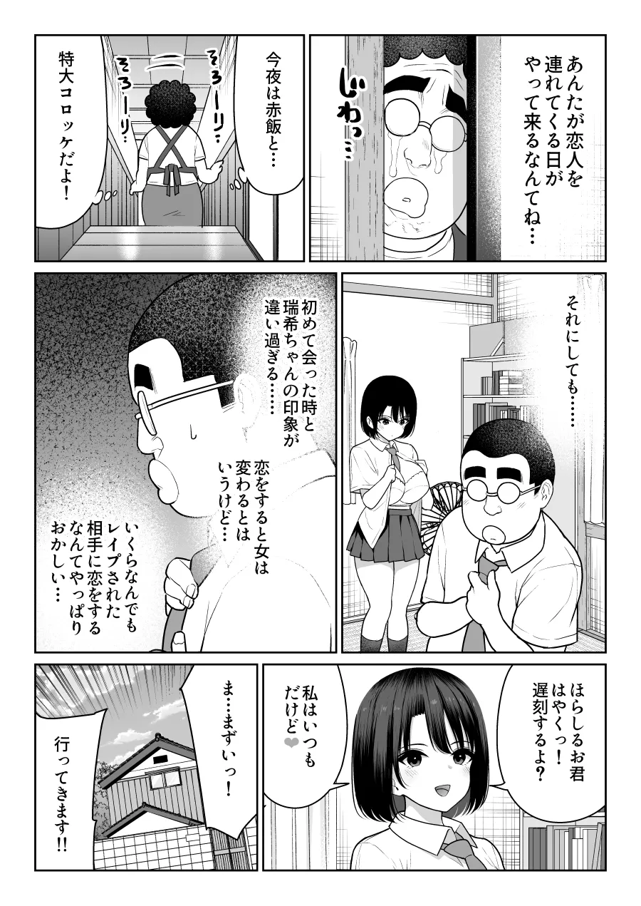 しるお 74ページ