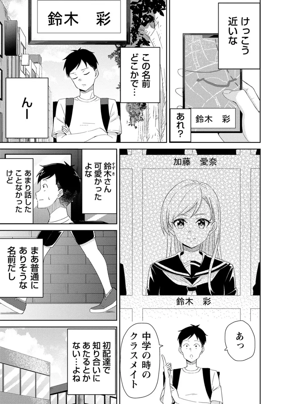 制服ぴゅあふぁっく 104ページ