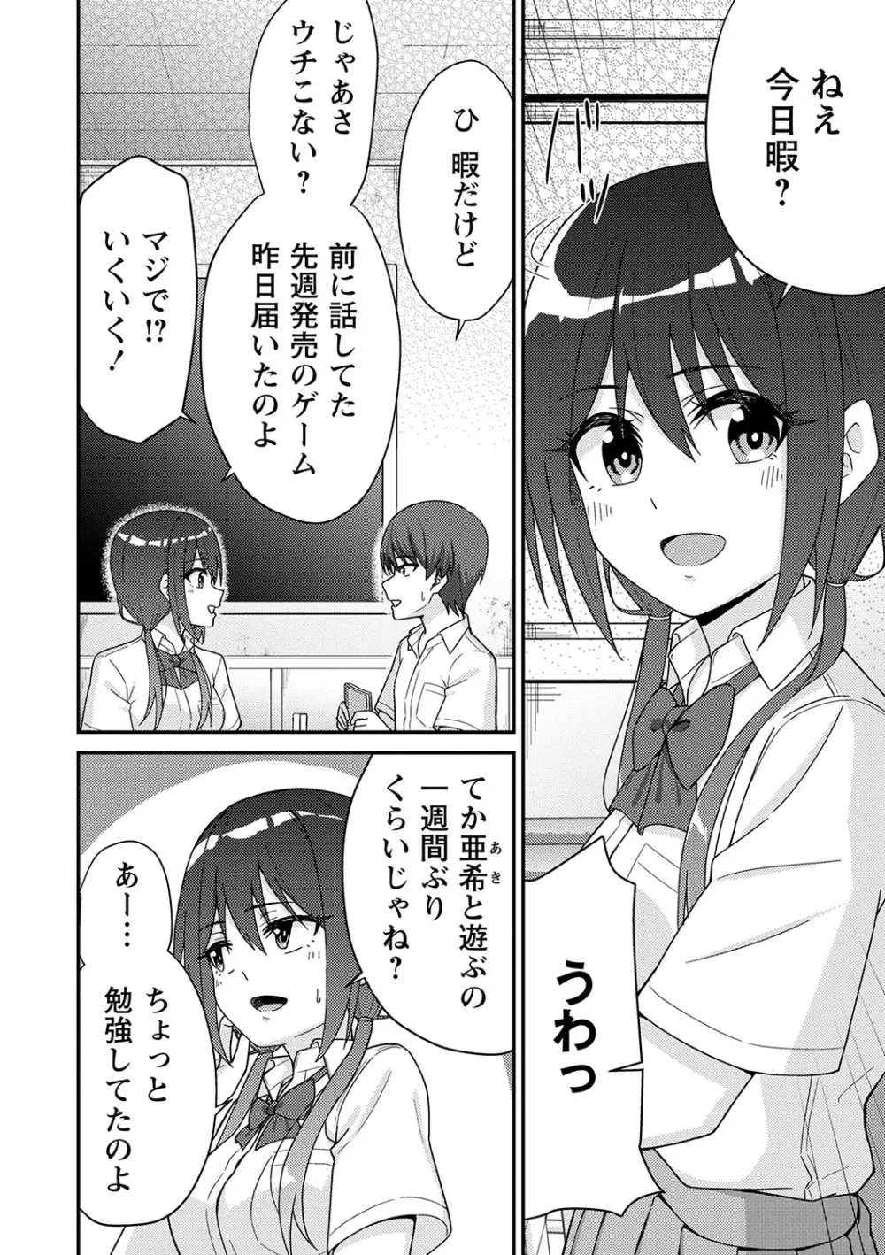 制服ぴゅあふぁっく 11ページ