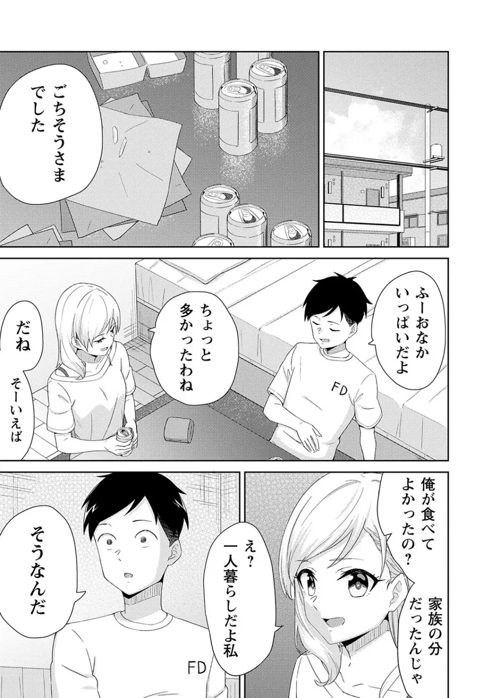 制服ぴゅあふぁっく 112ページ