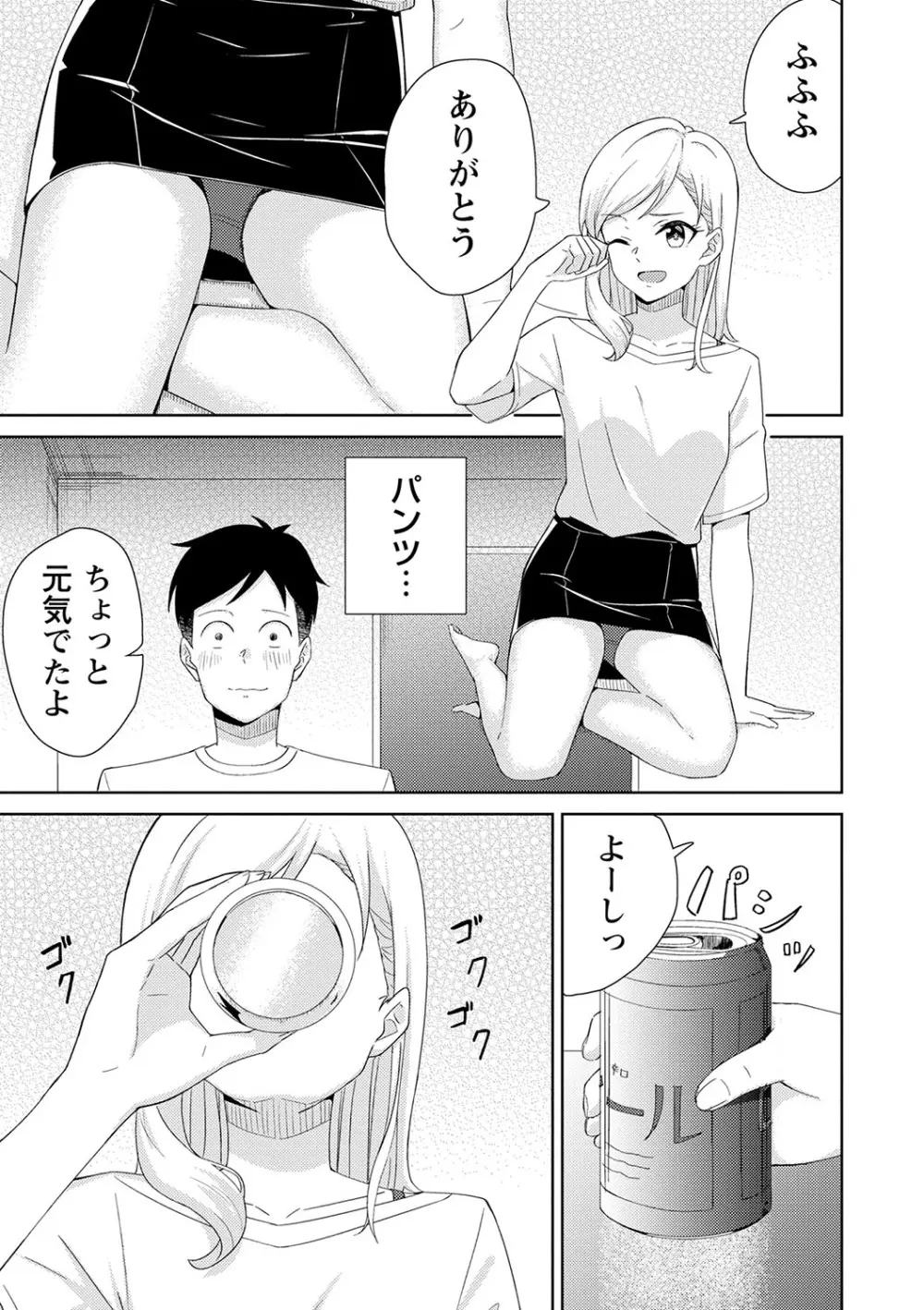 制服ぴゅあふぁっく 116ページ