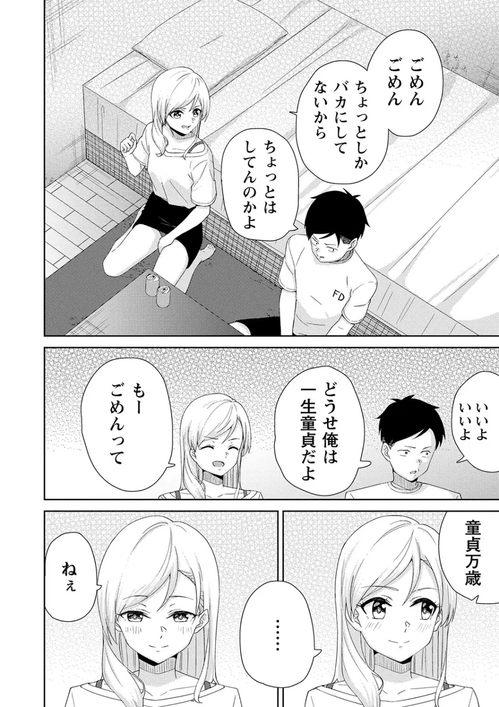 制服ぴゅあふぁっく 119ページ