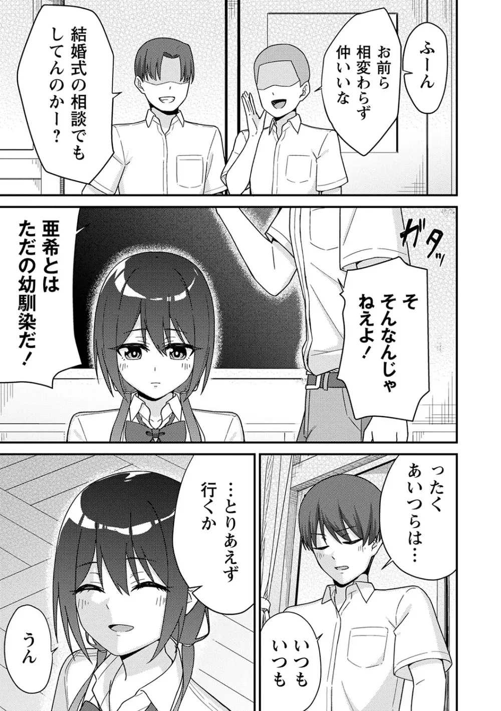 制服ぴゅあふぁっく 12ページ