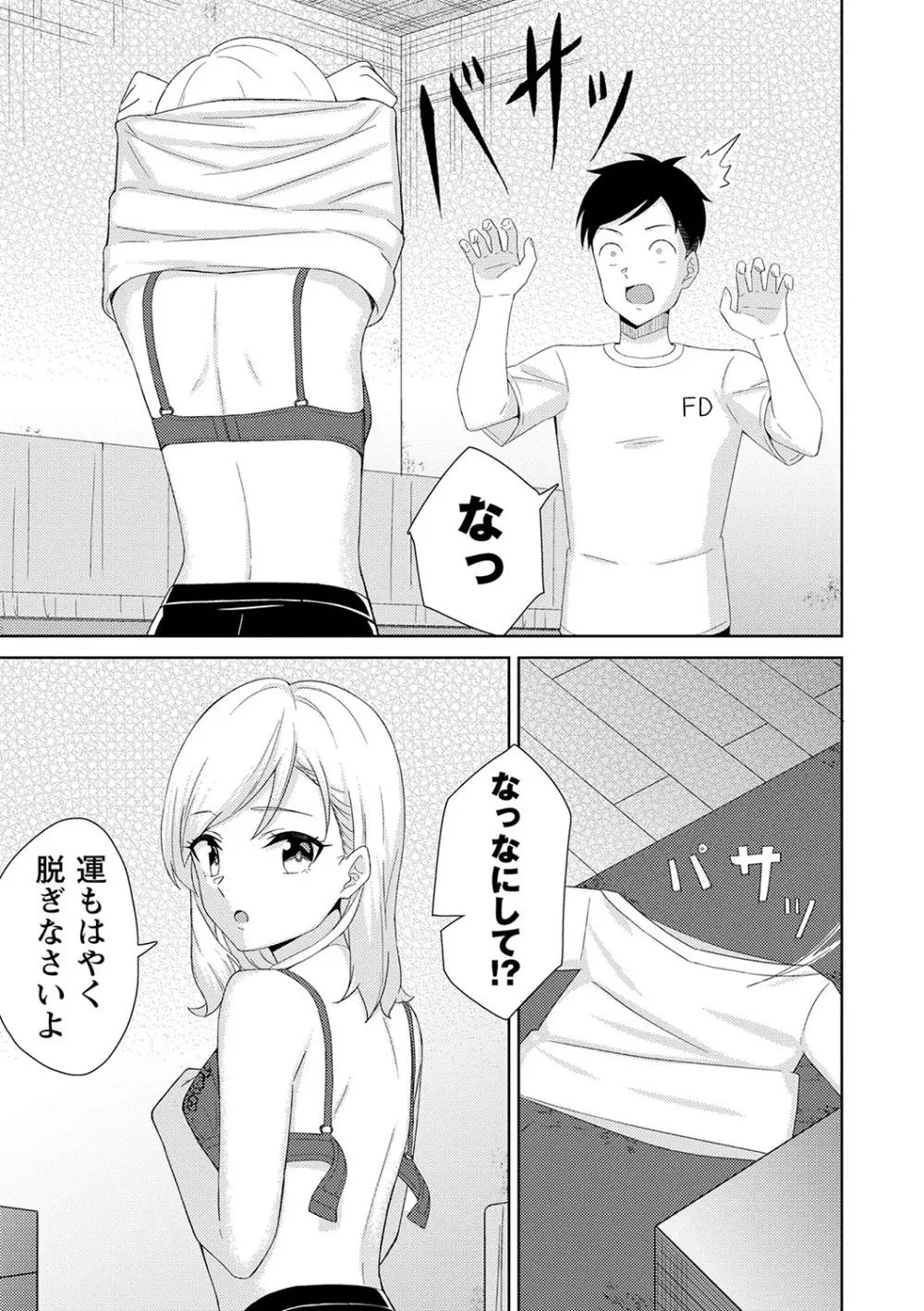 制服ぴゅあふぁっく 124ページ