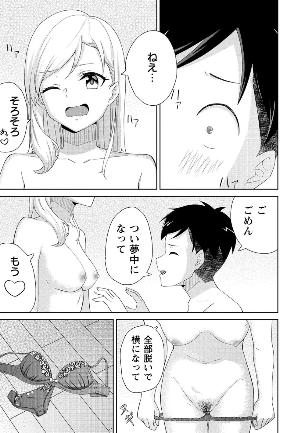 制服ぴゅあふぁっく 128ページ