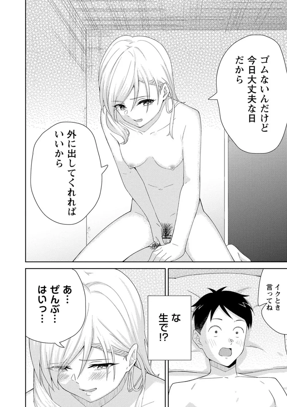 制服ぴゅあふぁっく 129ページ