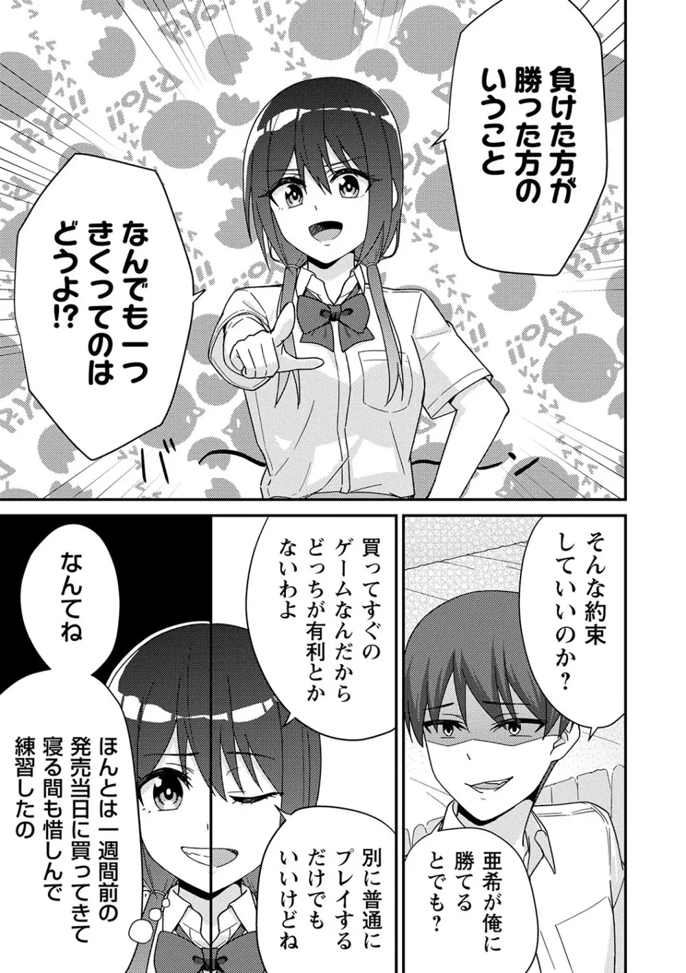 制服ぴゅあふぁっく 14ページ