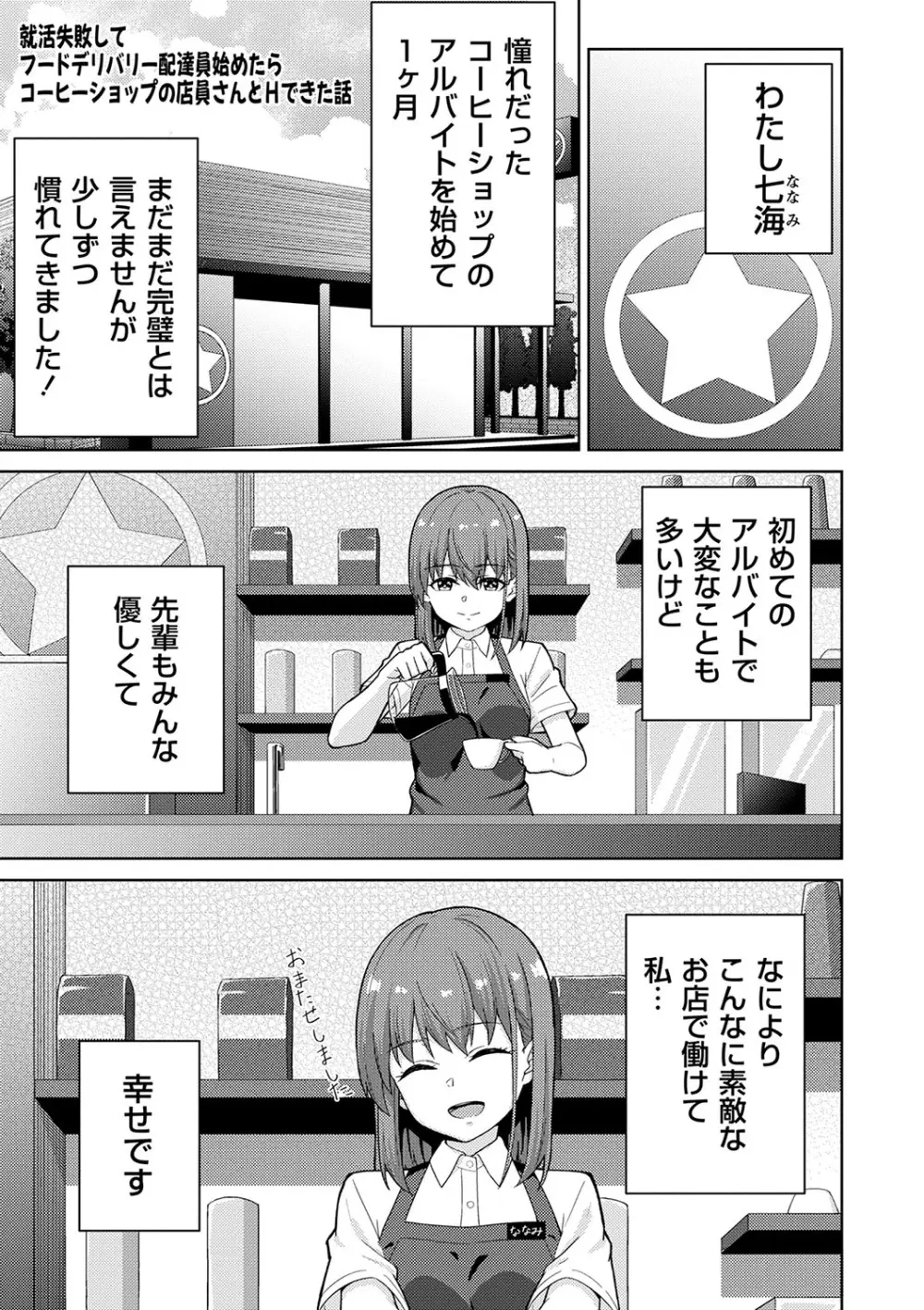 制服ぴゅあふぁっく 148ページ