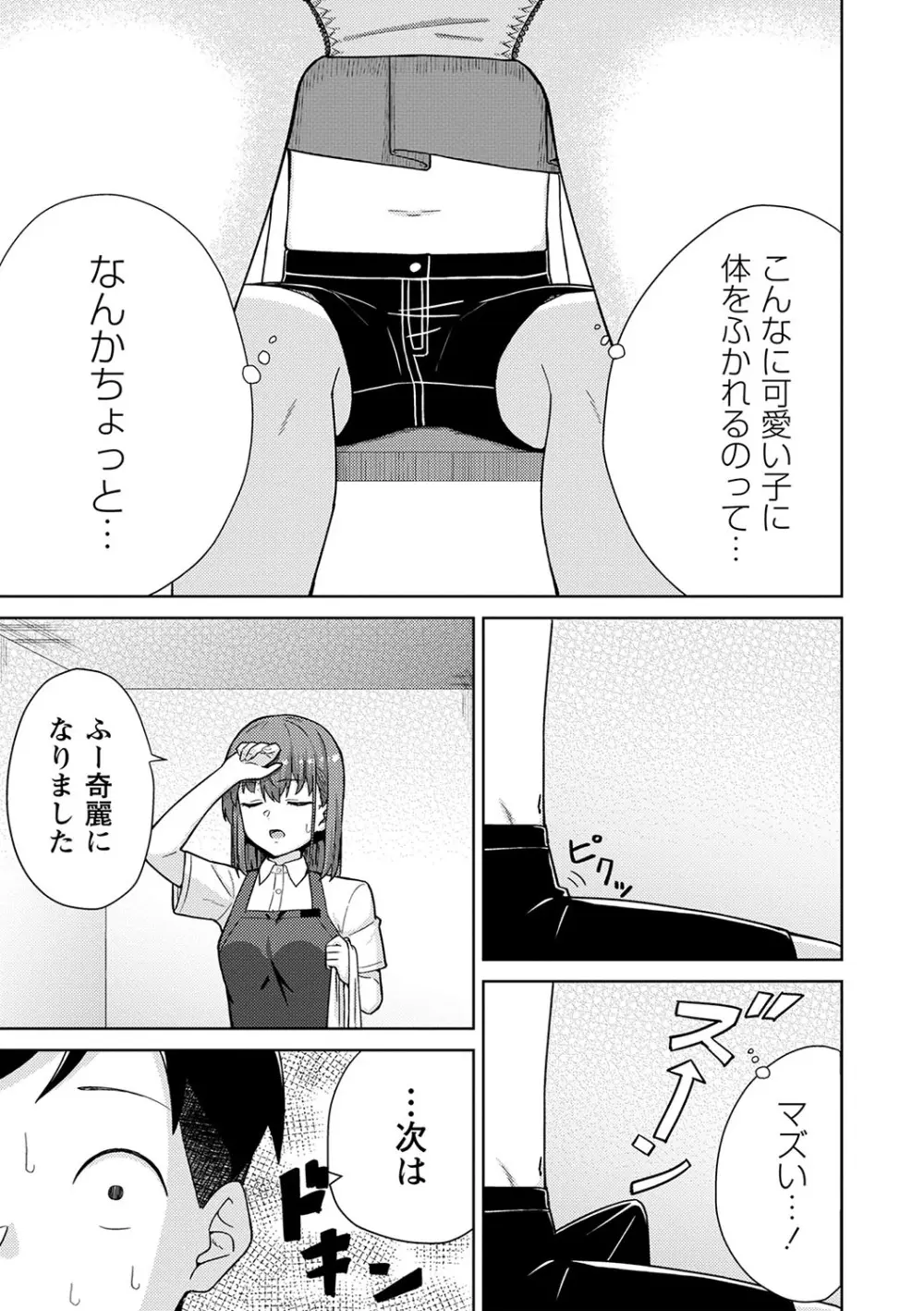 制服ぴゅあふぁっく 160ページ