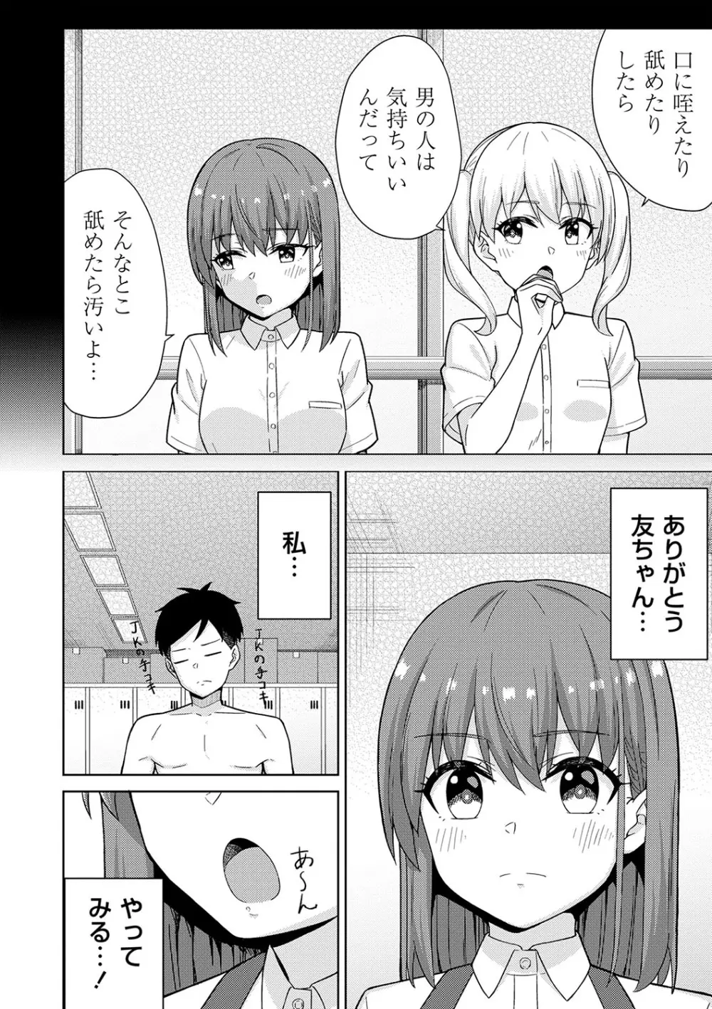 制服ぴゅあふぁっく 167ページ