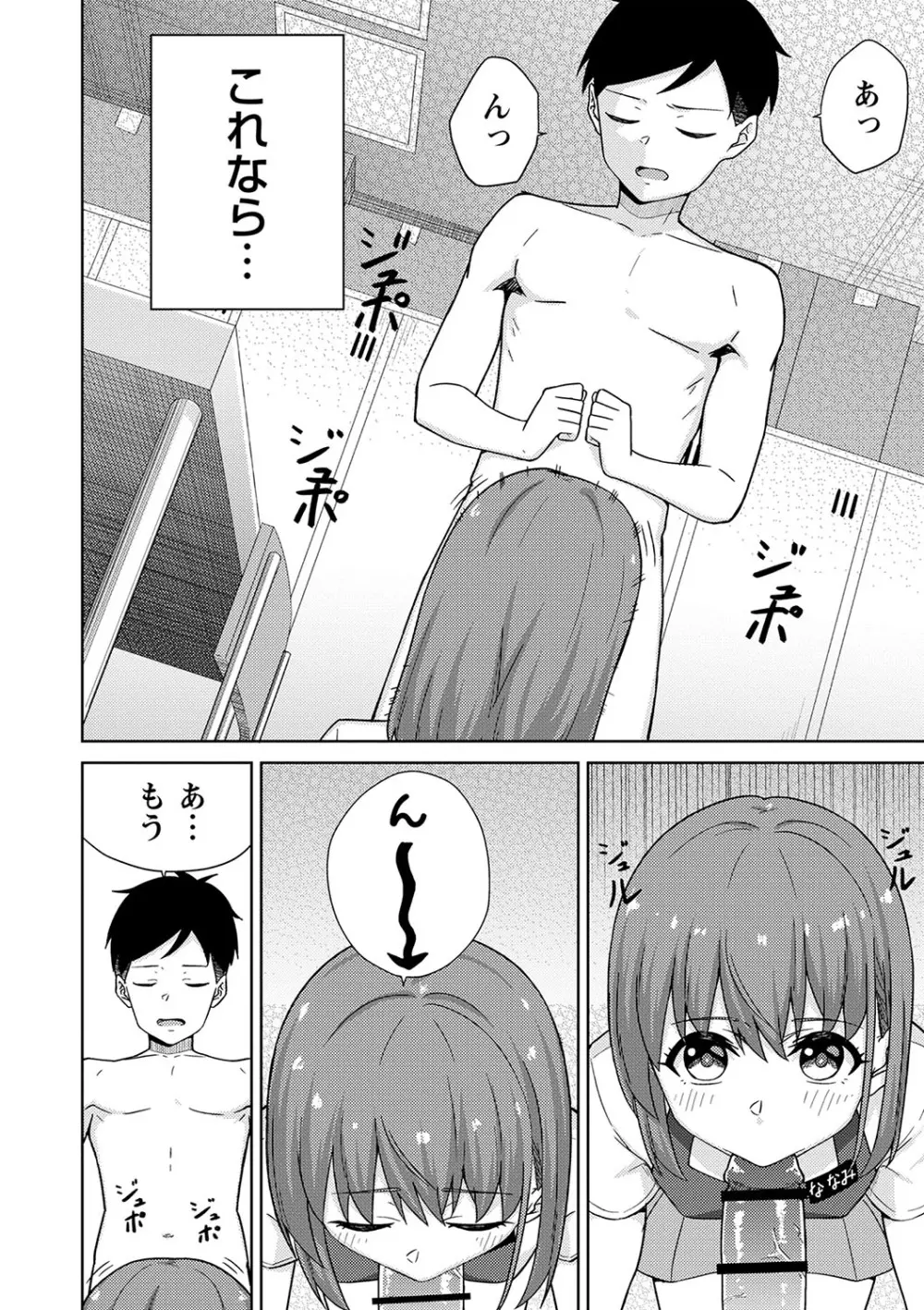 制服ぴゅあふぁっく 169ページ