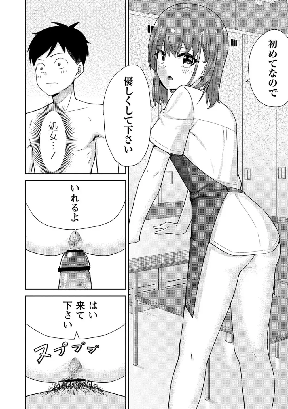 制服ぴゅあふぁっく 175ページ