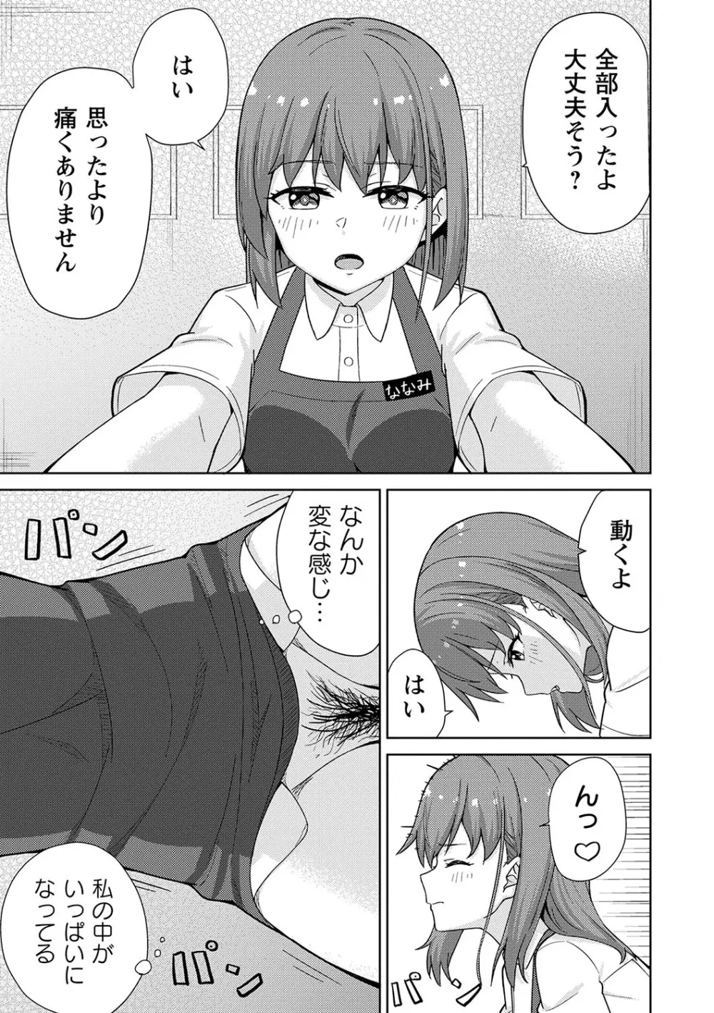 制服ぴゅあふぁっく 176ページ