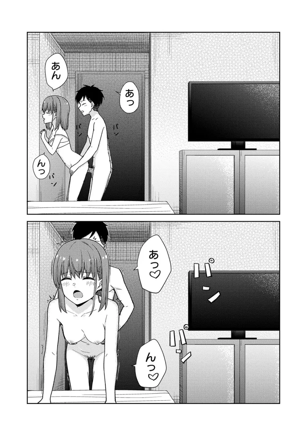 制服ぴゅあふぁっく 184ページ