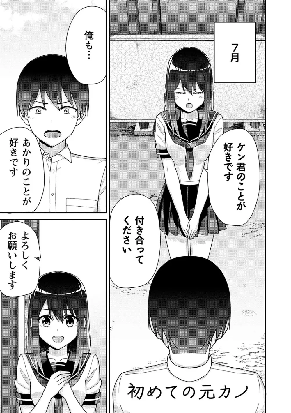 制服ぴゅあふぁっく 204ページ