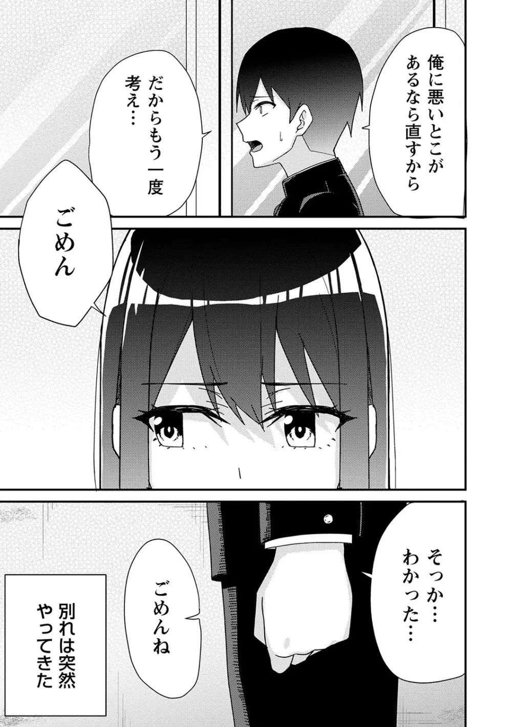 制服ぴゅあふぁっく 210ページ