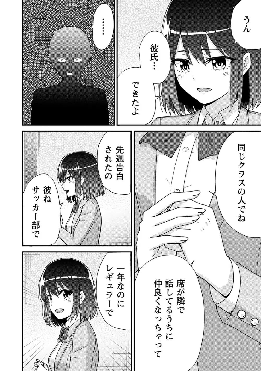 制服ぴゅあふぁっく 215ページ