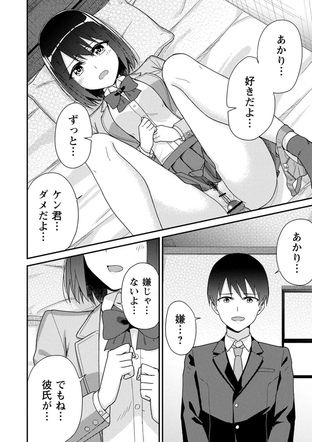 制服ぴゅあふぁっく 219ページ