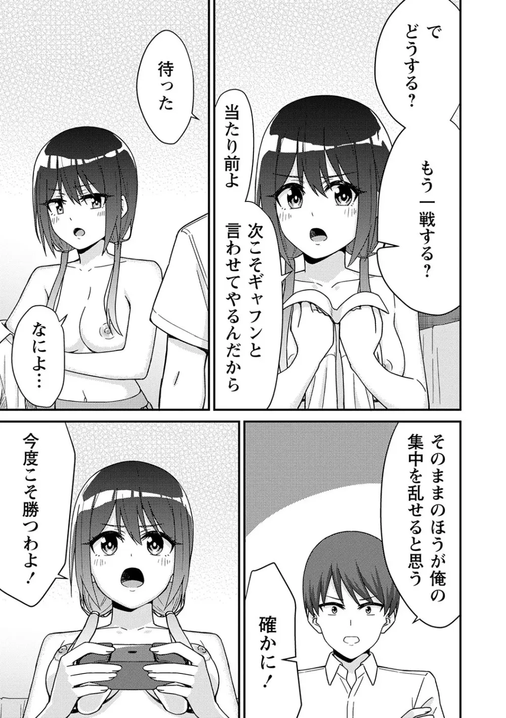 制服ぴゅあふぁっく 22ページ