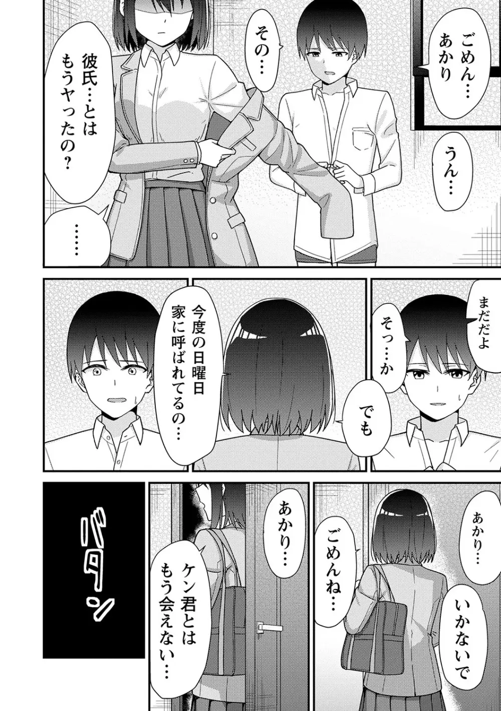 制服ぴゅあふぁっく 227ページ