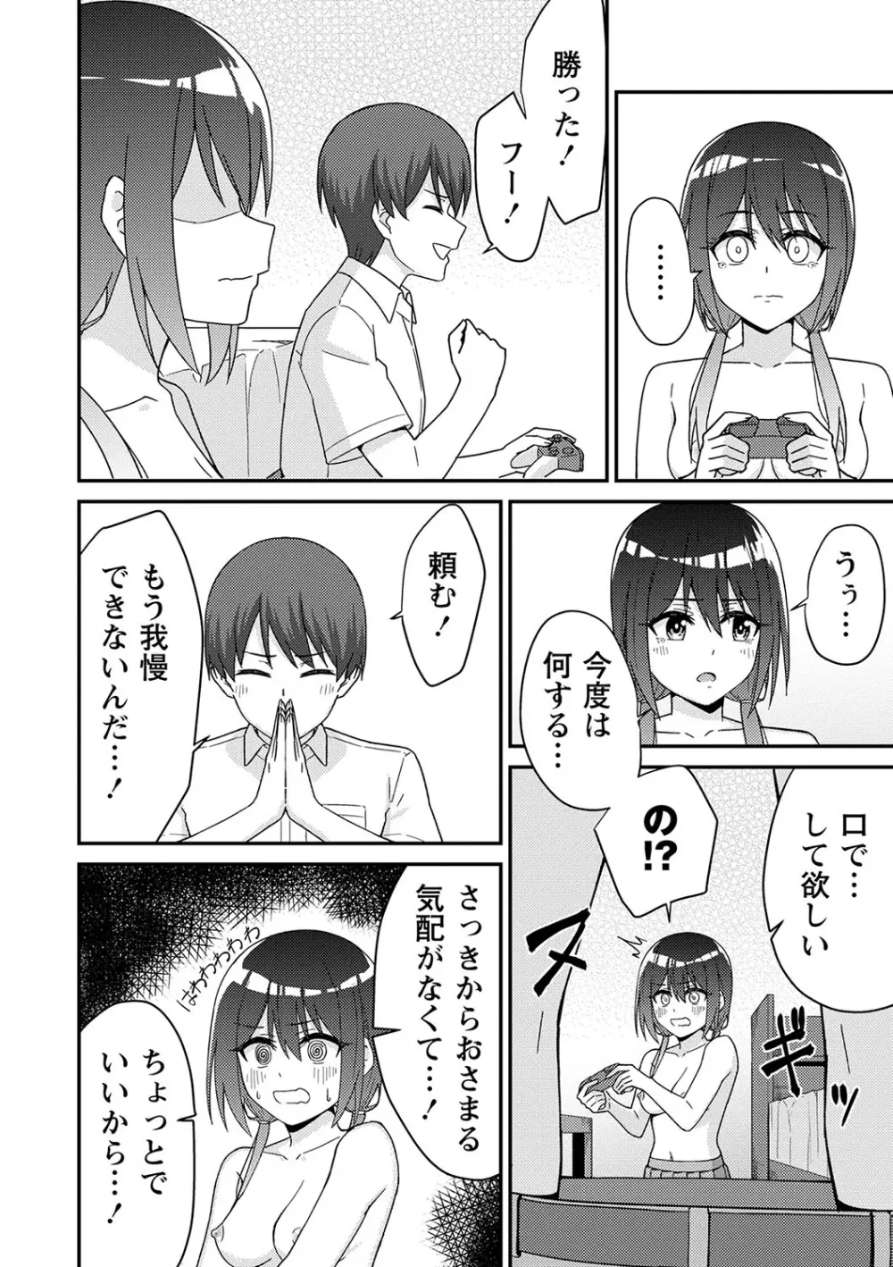 制服ぴゅあふぁっく 27ページ