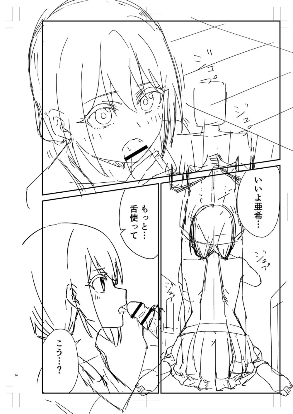 制服ぴゅあふぁっく 301ページ