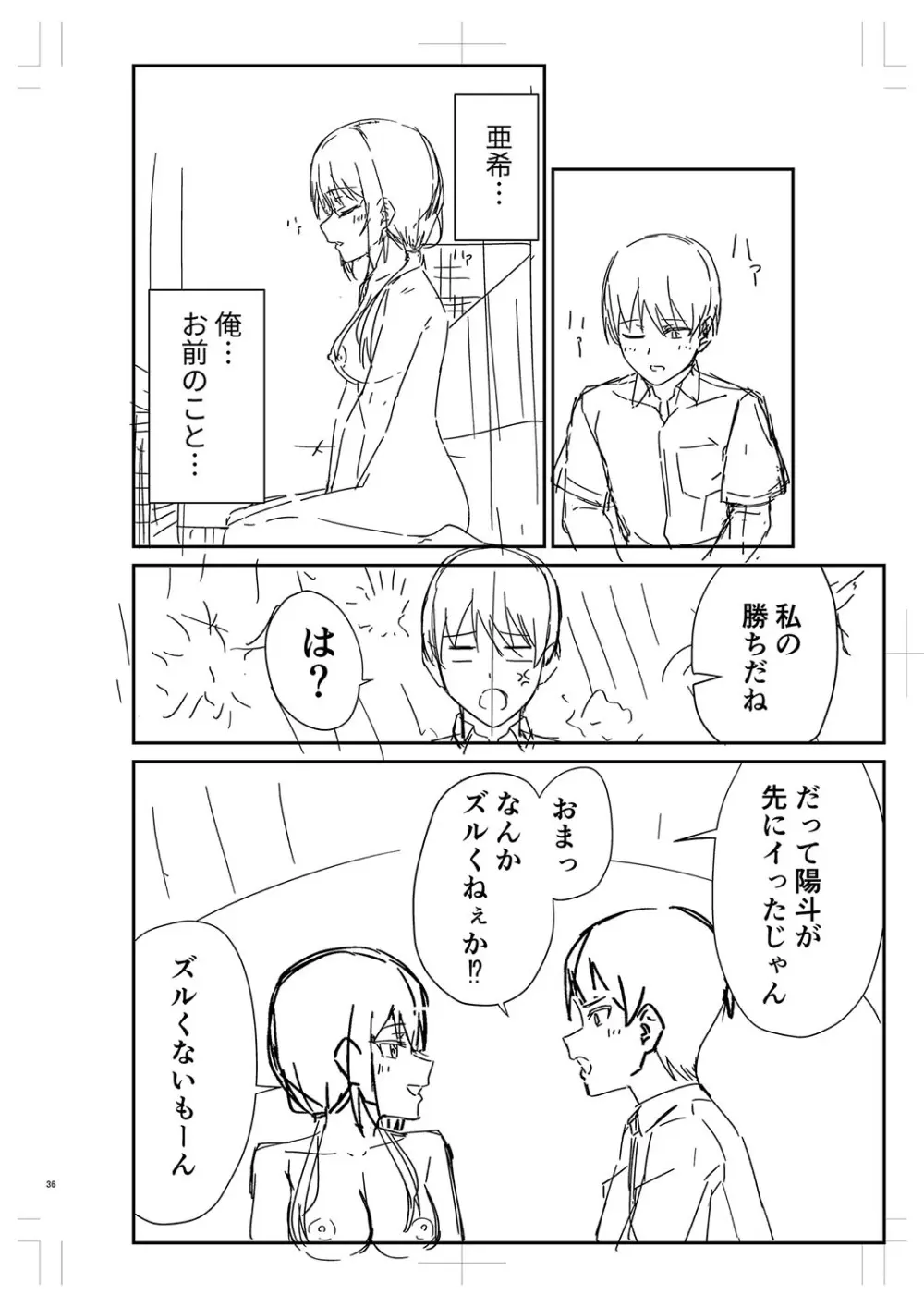 制服ぴゅあふぁっく 313ページ