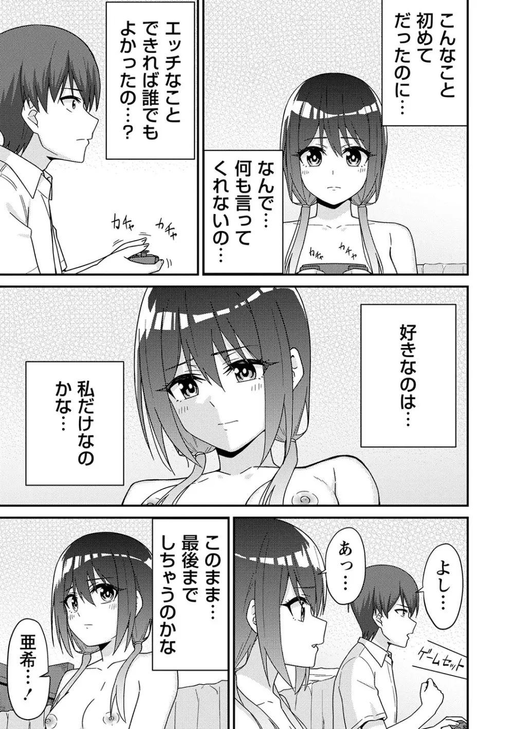 制服ぴゅあふぁっく 32ページ