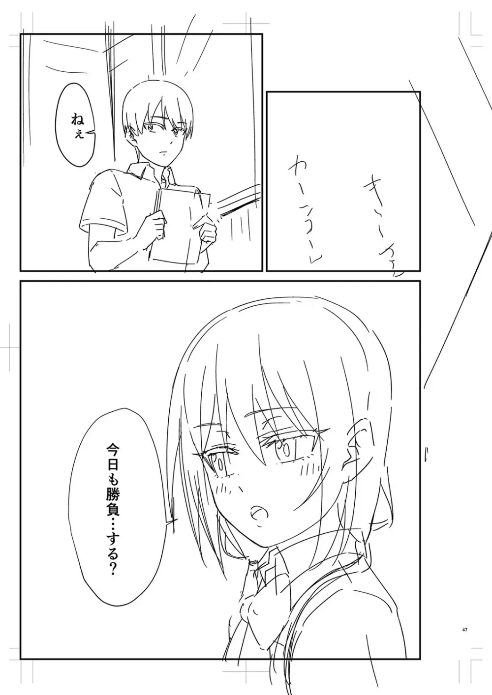 制服ぴゅあふぁっく 324ページ