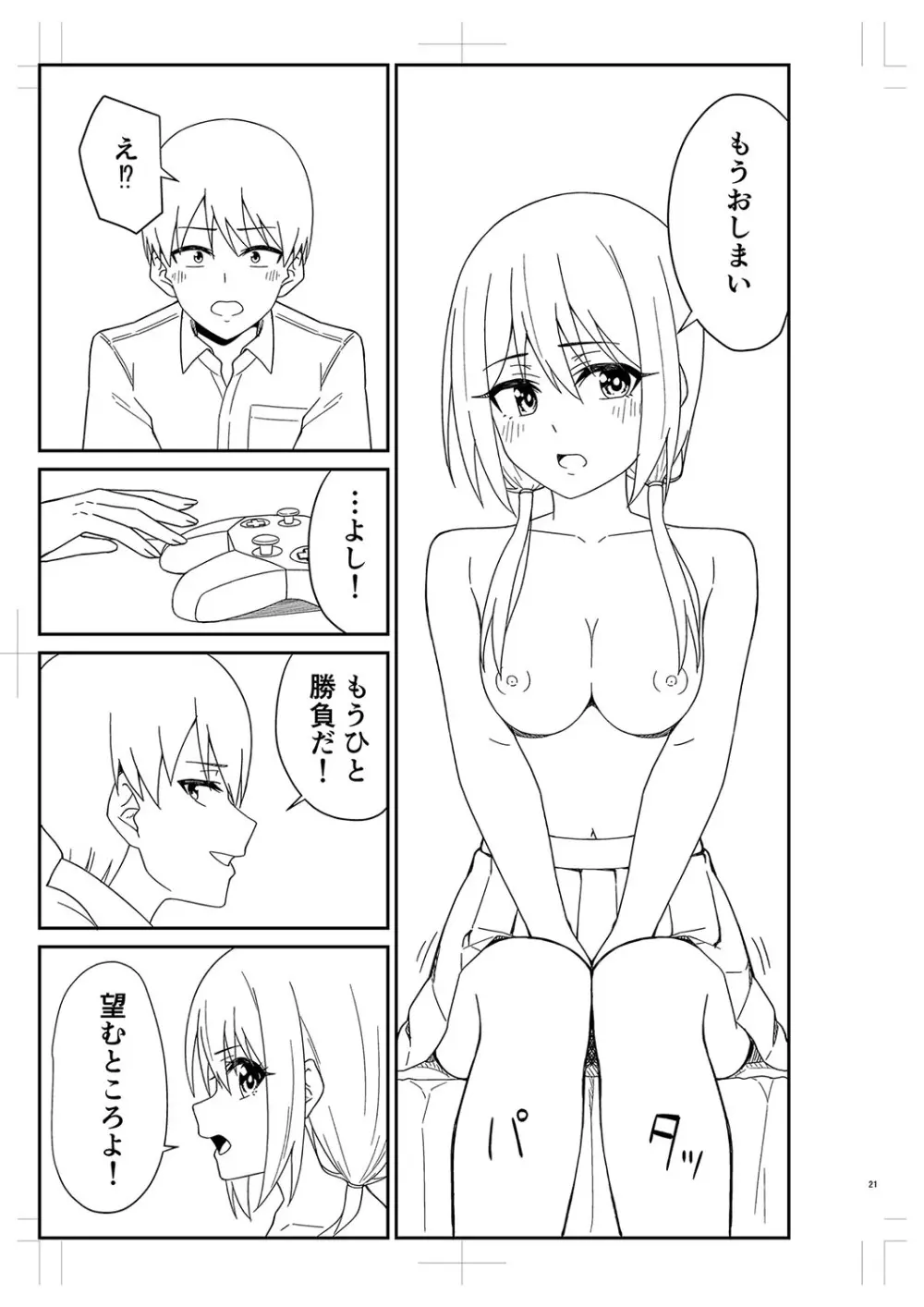 制服ぴゅあふぁっく 342ページ