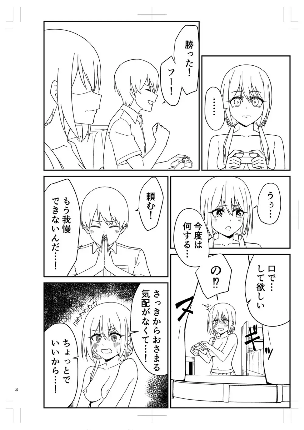 制服ぴゅあふぁっく 343ページ