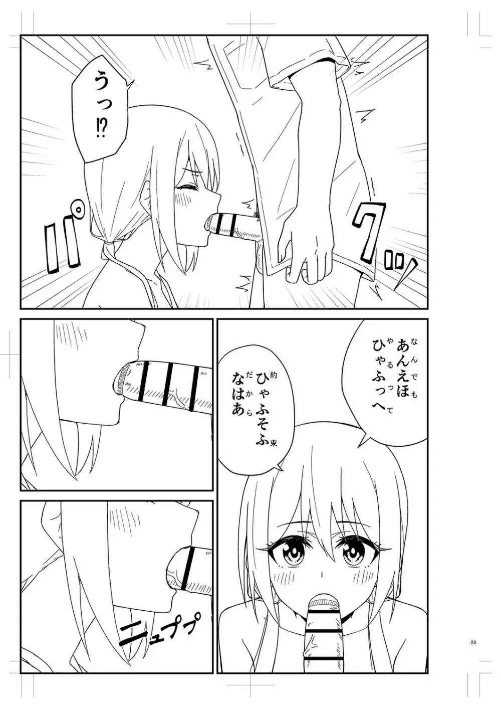 制服ぴゅあふぁっく 344ページ