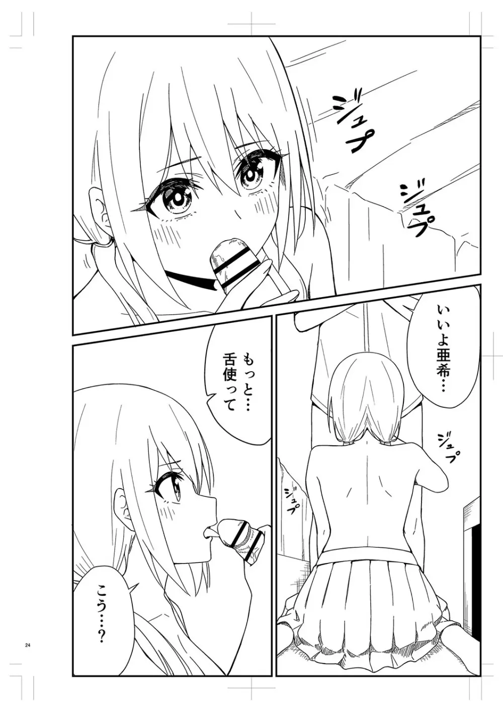 制服ぴゅあふぁっく 345ページ